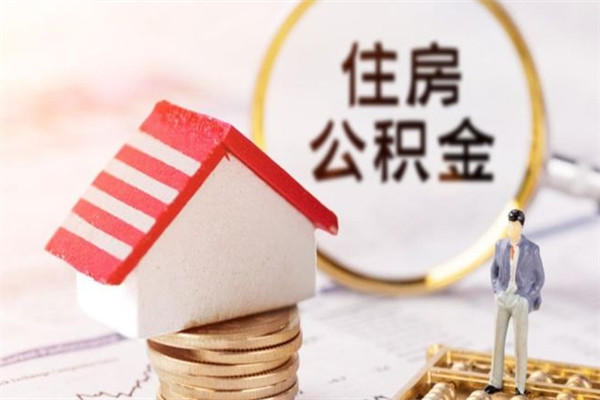 攸县欠了一身债能否提取公积金（欠债可以提取公积金吗）